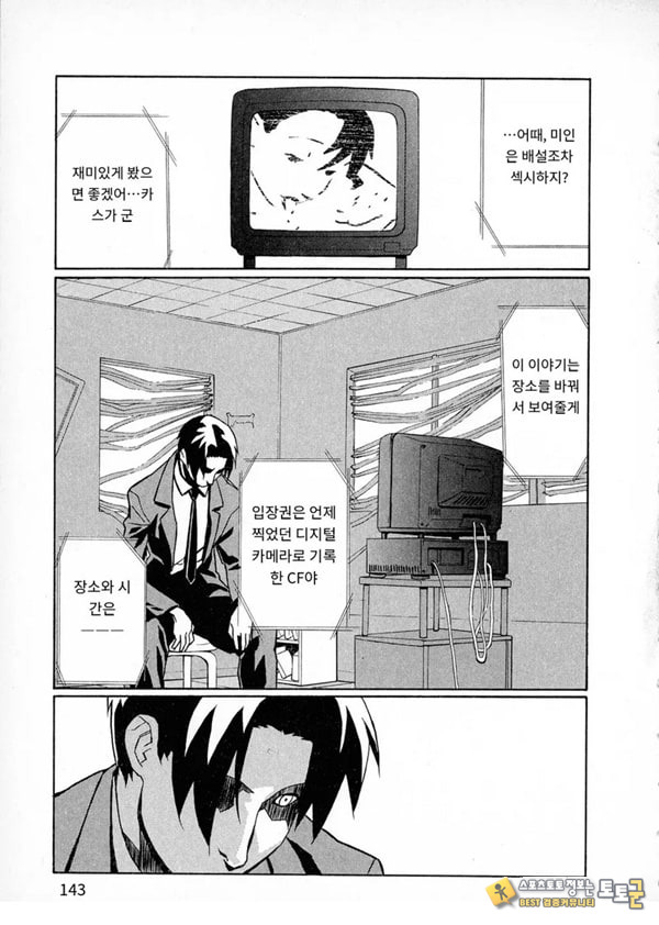 봄날 탐정 사무소 기록7메신저