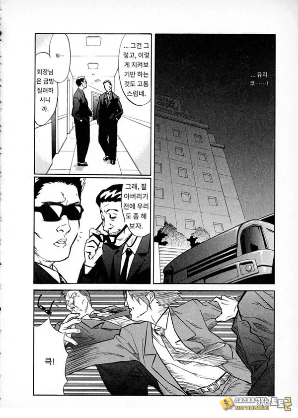 봄날 탐정 사무소 기록7메신저