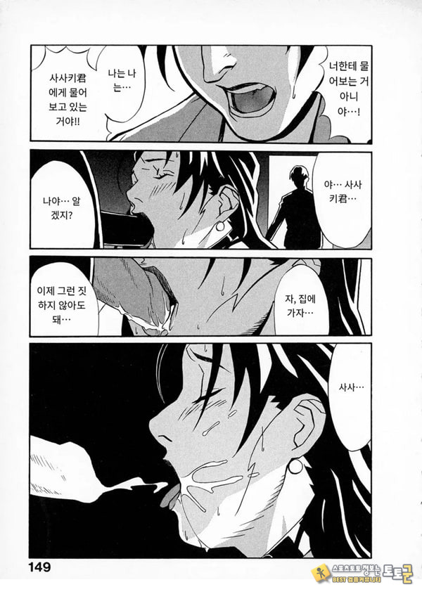 봄날 탐정 사무소 기록7메신저