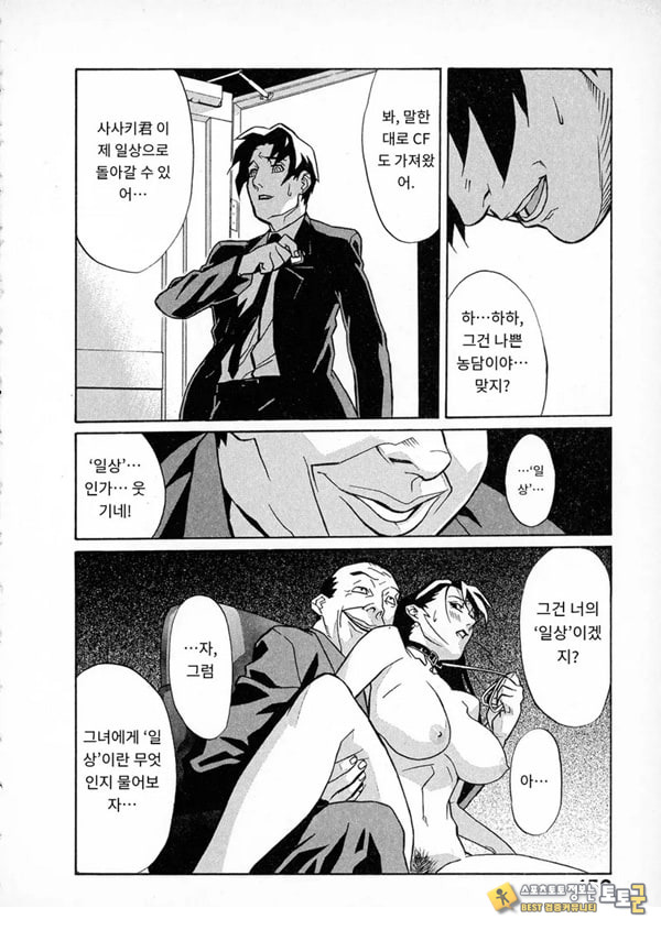 봄날 탐정 사무소 기록7메신저