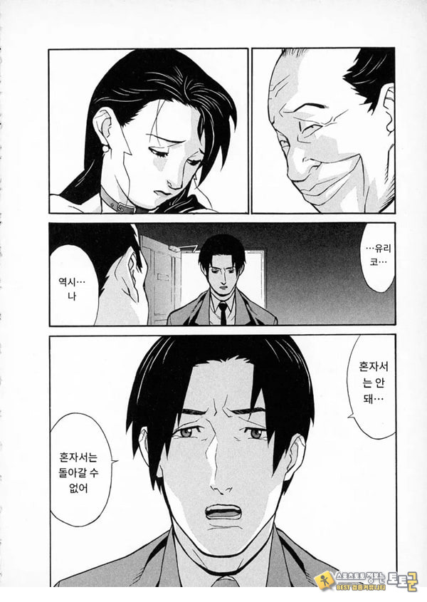 봄날 탐정 사무소 기록8눈물의 방울 봄날 탐정 사무소 기록8눈물의 방울