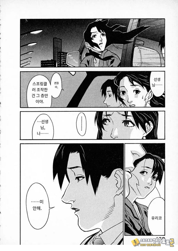봄날 탐정 사무소 기록8눈물의 방울 봄날 탐정 사무소 기록8눈물의 방울