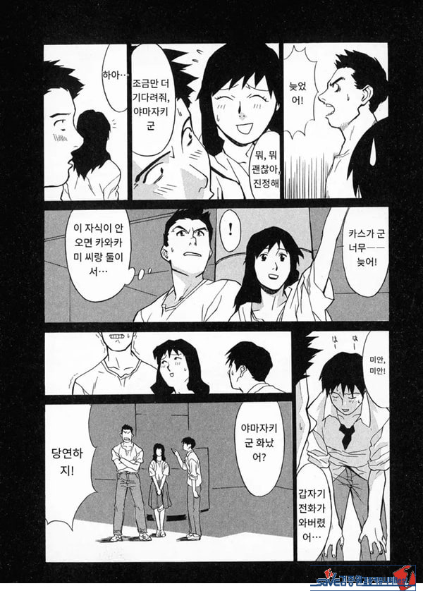 봄날 탐정 사무소 기록2Ring me again