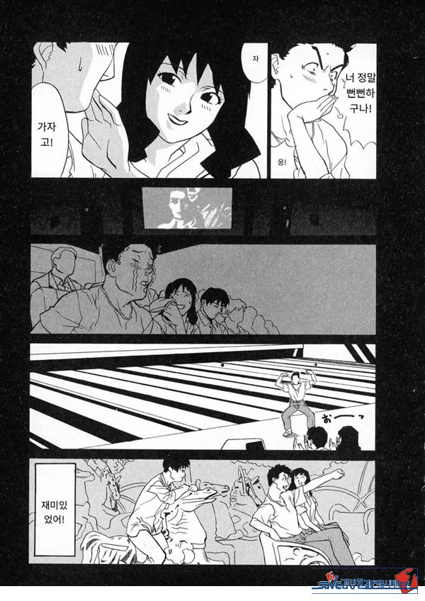 봄날 탐정 사무소 기록2Ring me again