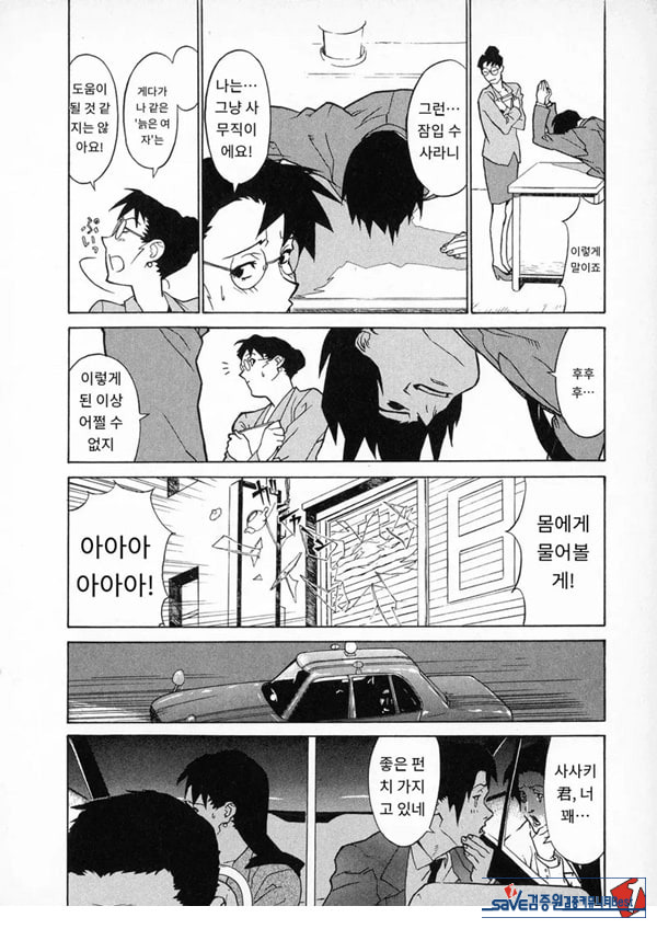 봄날 탐정 사무소 기록3고위험