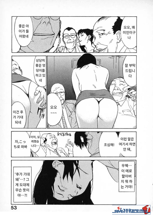 봄날 탐정 사무소 기록3고위험