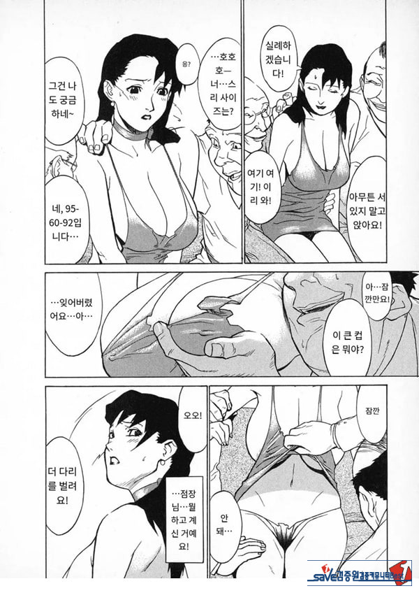 봄날 탐정 사무소 기록3고위험