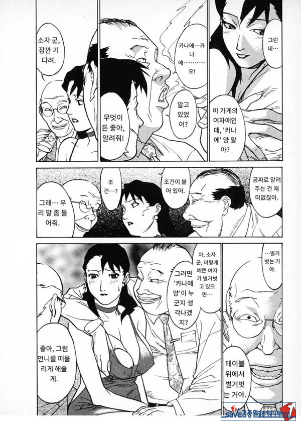 봄날 탐정 사무소 기록3고위험