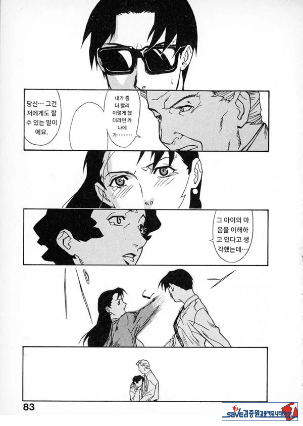 봄날 탐정 사무소 기록4하이-리턴