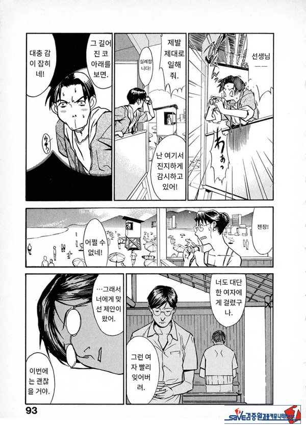 봄날 탐정 사무소 기록5비정상적인 서핑