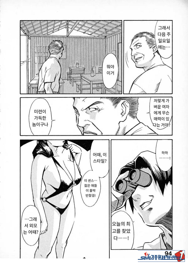 봄날 탐정 사무소 기록5비정상적인 서핑