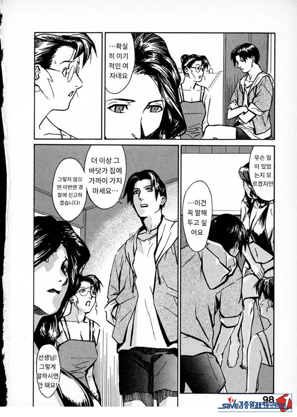 봄날 탐정 사무소 기록5비정상적인 서핑