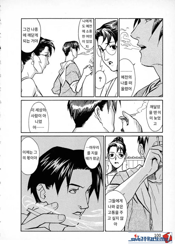 봄날 탐정 사무소 기록5비정상적인 서핑