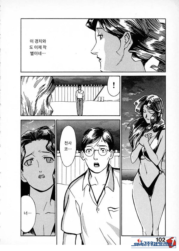 봄날 탐정 사무소 기록5비정상적인 서핑