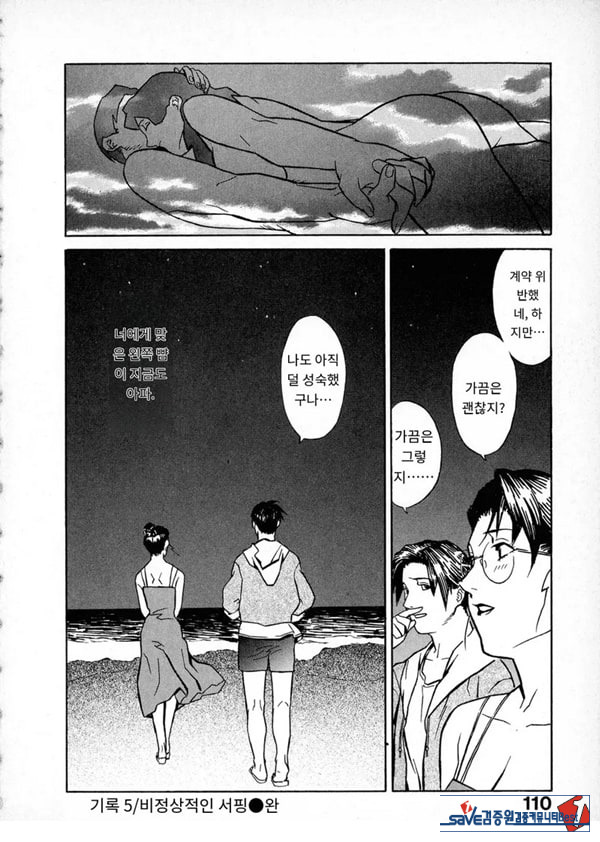 봄날 탐정 사무소 기록5비정상적인 서핑
