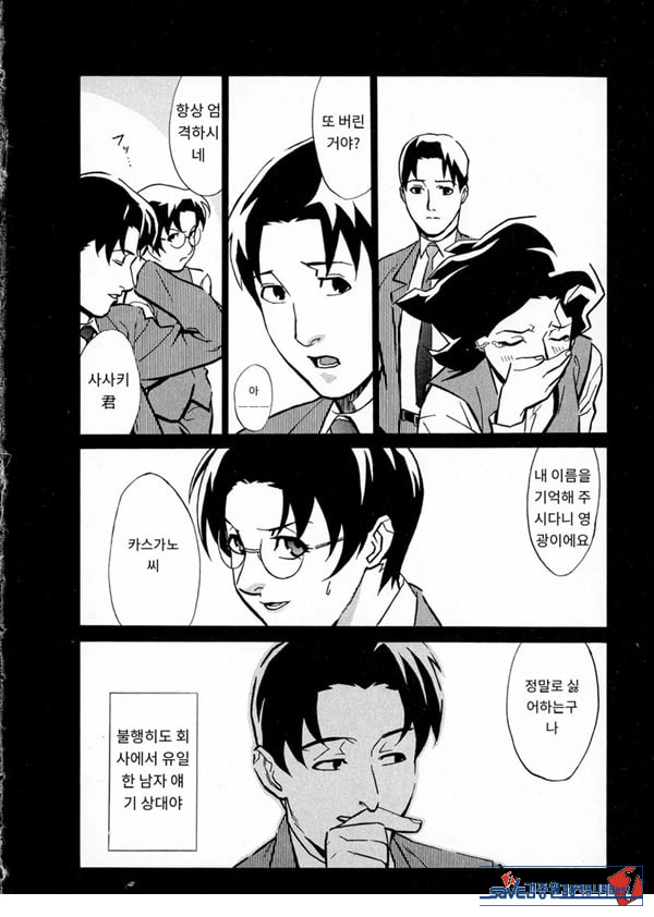 봄날 탐정 사무소 기록6그녀의 껍질