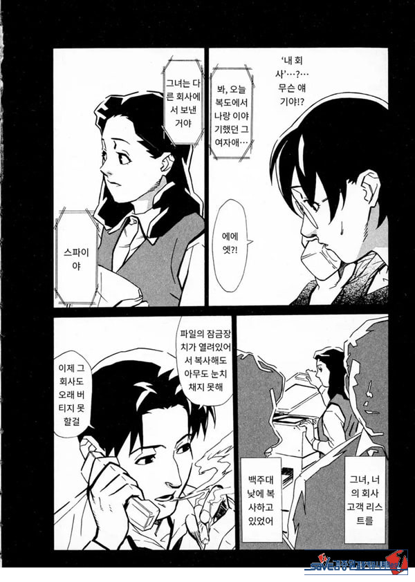 봄날 탐정 사무소 기록6그녀의 껍질