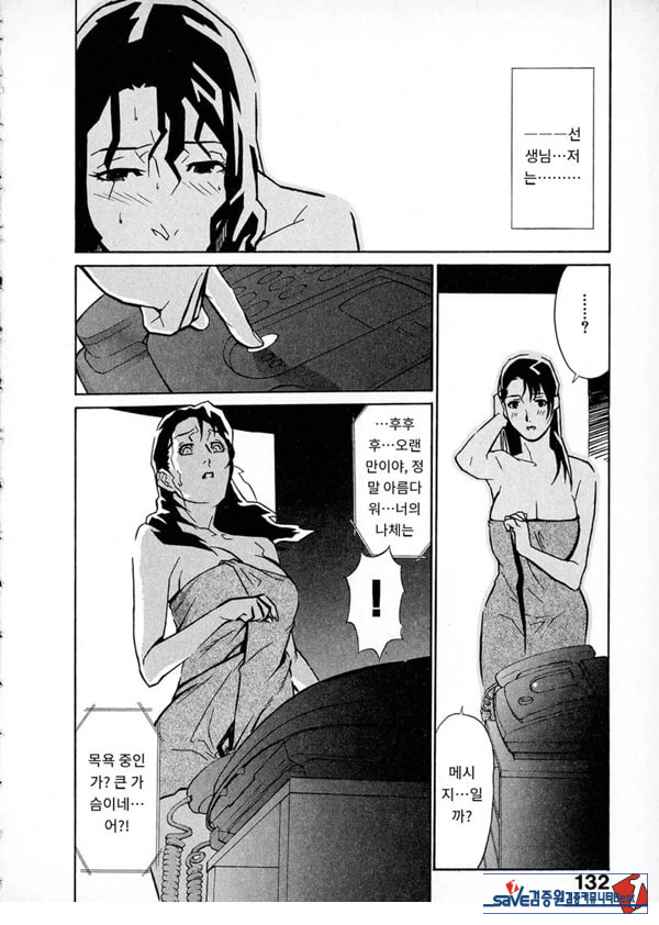 봄날 탐정 사무소 기록6그녀의 껍질