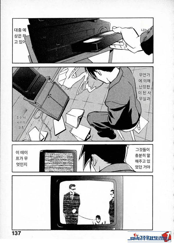 봄날 탐정 사무소 기록7메신저