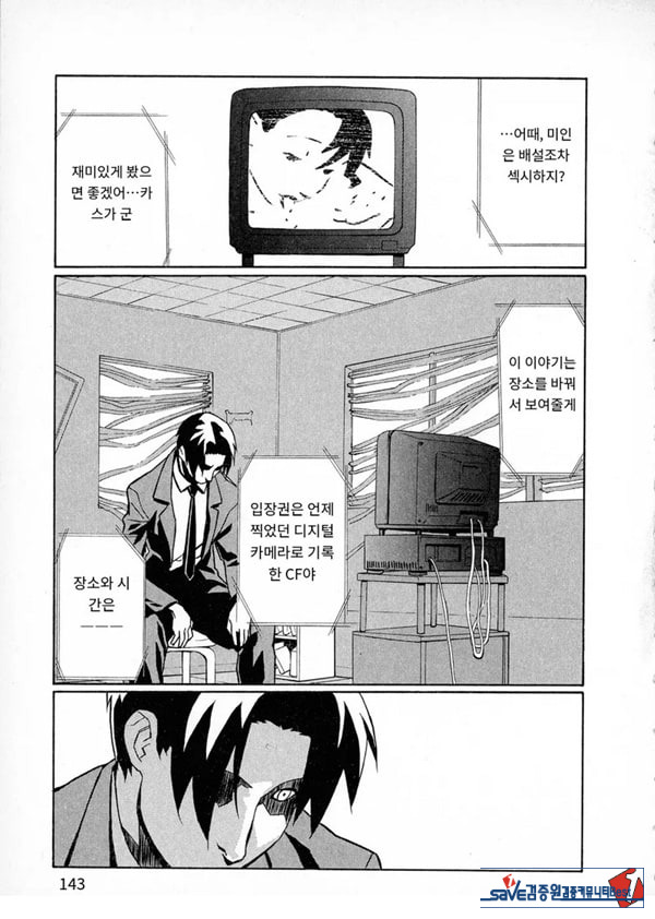 봄날 탐정 사무소 기록7메신저