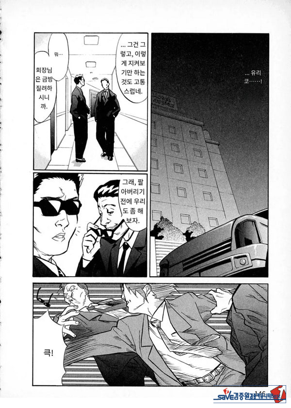 봄날 탐정 사무소 기록7메신저