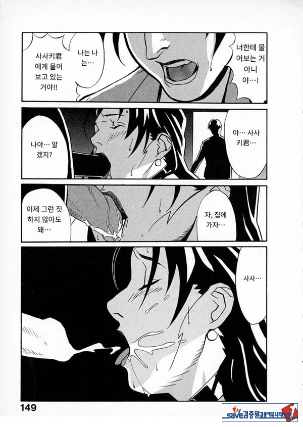 봄날 탐정 사무소 기록7메신저