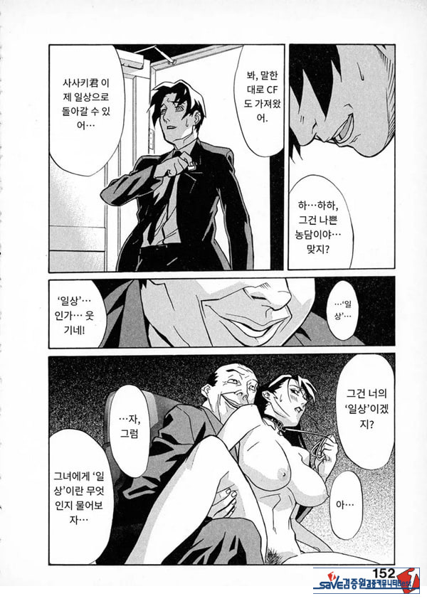 봄날 탐정 사무소 기록7메신저