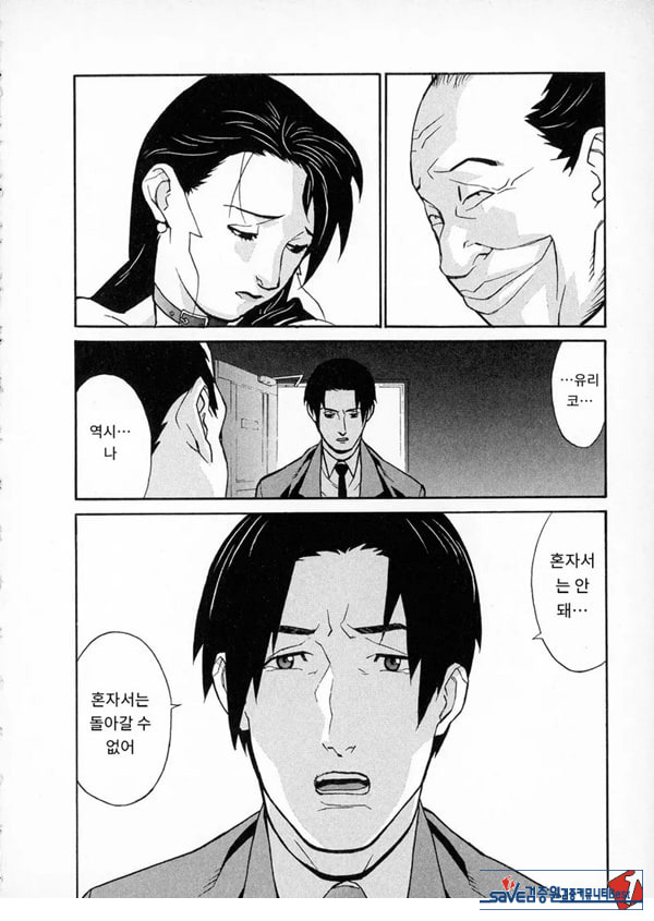 봄날 탐정 사무소 기록8눈물의 방울
