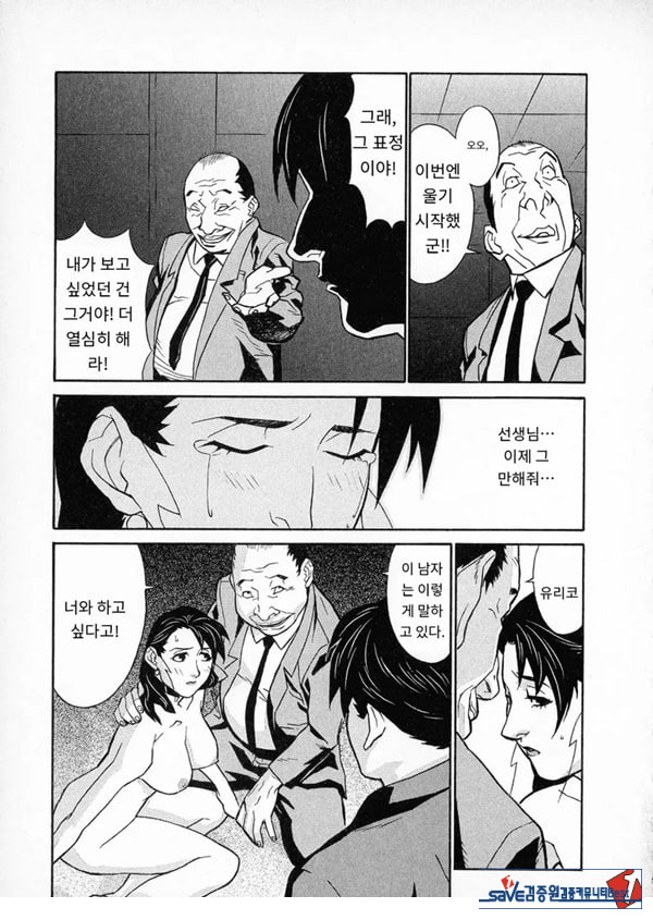 봄날 탐정 사무소 기록8눈물의 방울