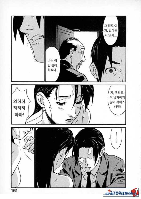 봄날 탐정 사무소 기록8눈물의 방울