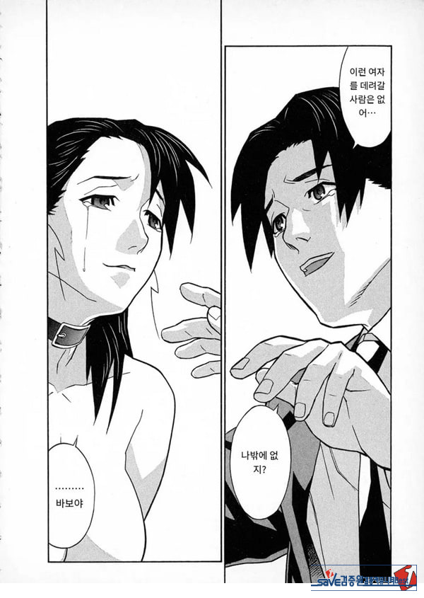 봄날 탐정 사무소 기록8눈물의 방울