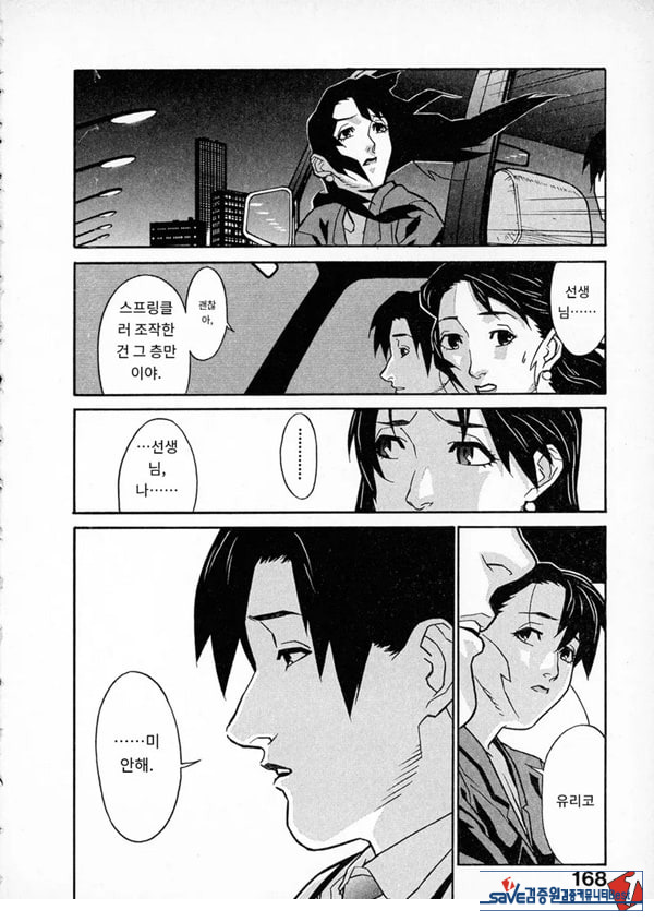 봄날 탐정 사무소 기록8눈물의 방울