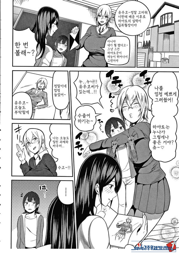 에치 스케치 전편