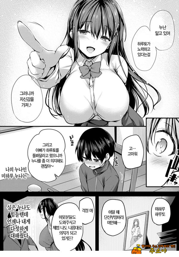 나의 누나