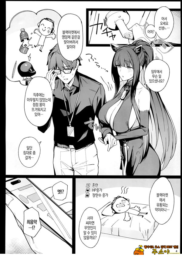 Shun Chuudoku Shun Chuudoku