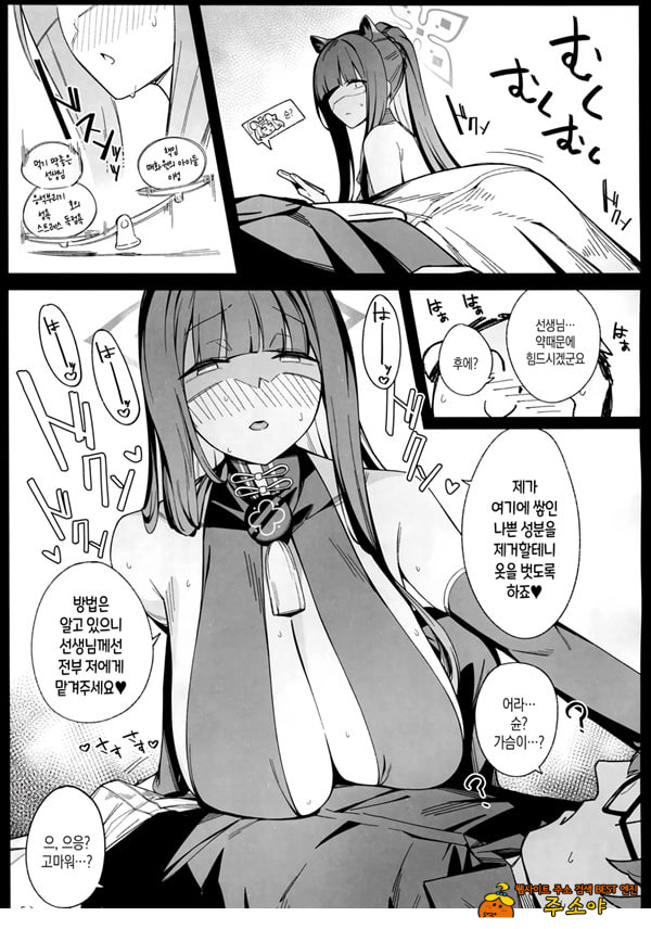 Shun Chuudoku Shun Chuudoku