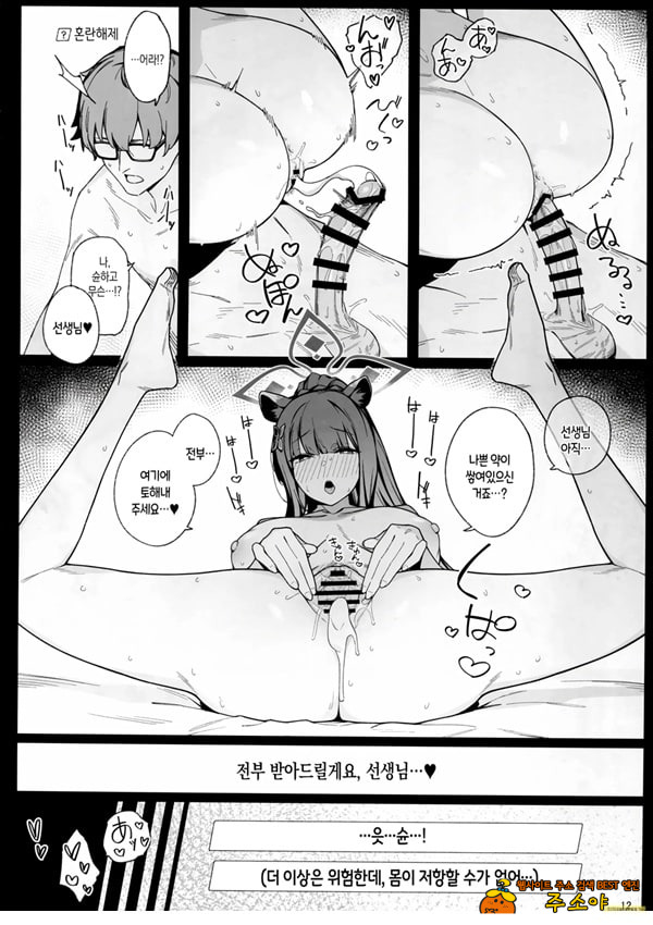 Shun Chuudoku Shun Chuudoku