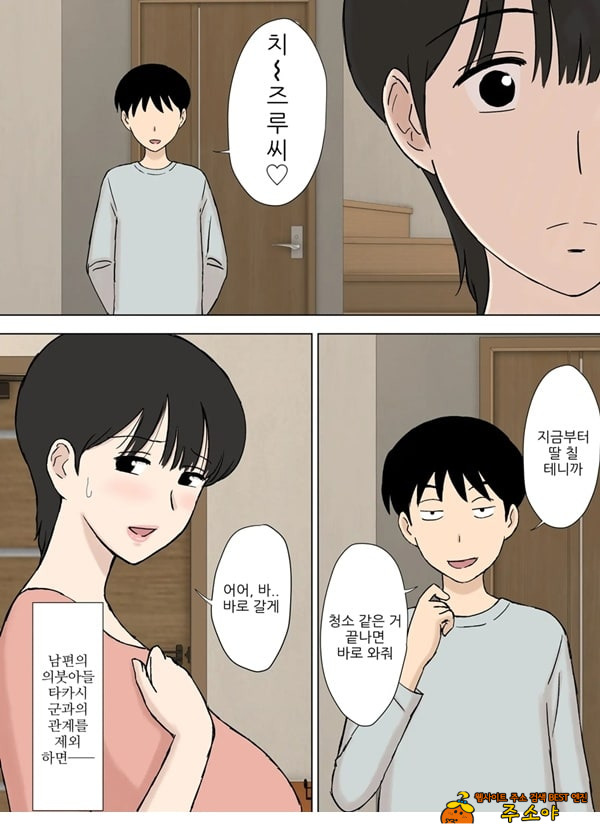 순종 마마 치즈루씨와 의붓아들 순종 마마 치즈루씨와 의붓아들