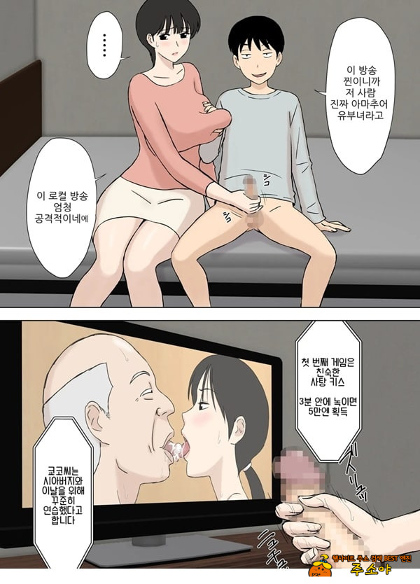 순종 마마 치즈루씨와 의붓아들 순종 마마 치즈루씨와 의붓아들