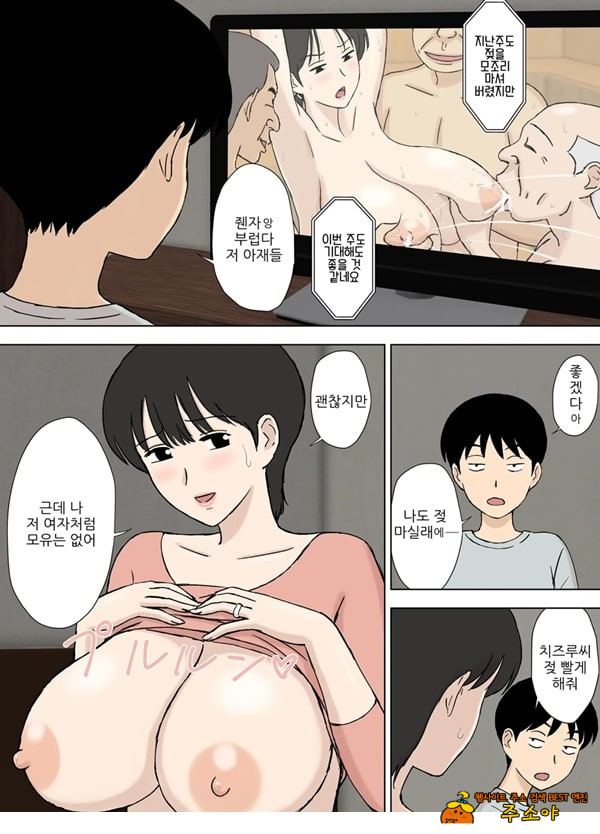 순종 마마 치즈루씨와 의붓아들 순종 마마 치즈루씨와 의붓아들