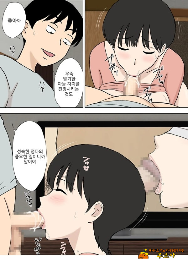 순종 마마 치즈루씨와 의붓아들 순종 마마 치즈루씨와 의붓아들