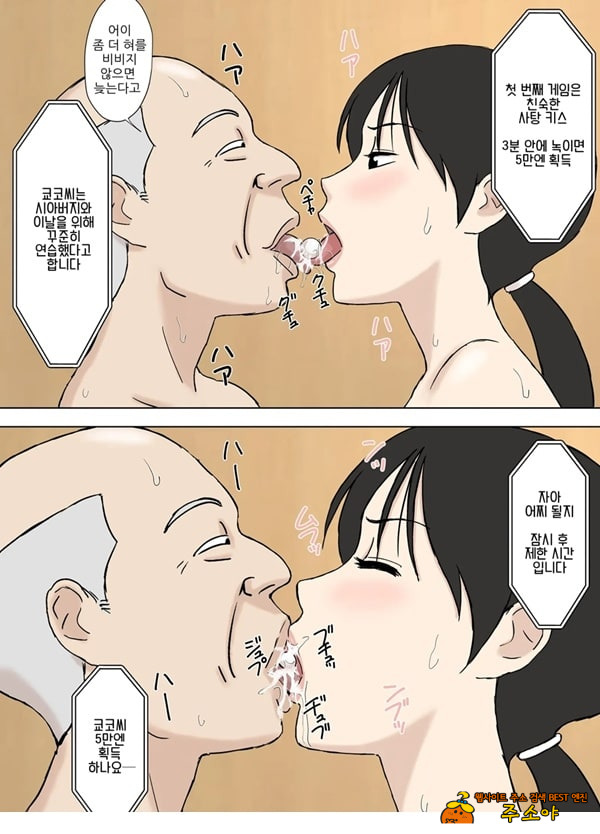 순종 마마 치즈루씨와 의붓아들 순종 마마 치즈루씨와 의붓아들