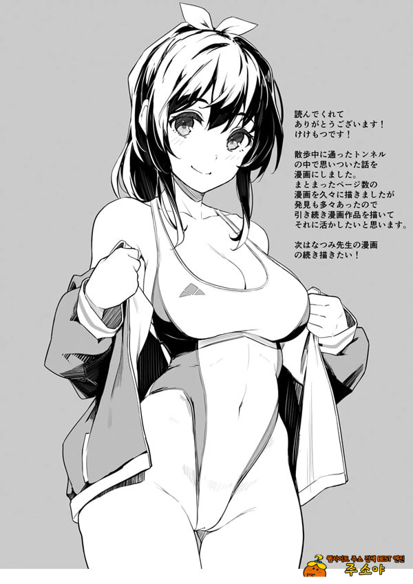 아이가 있는 부인 아라이씨