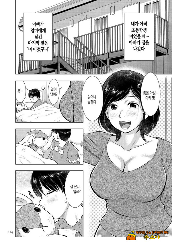 모자상간 나는 엄마의 꼭두각시