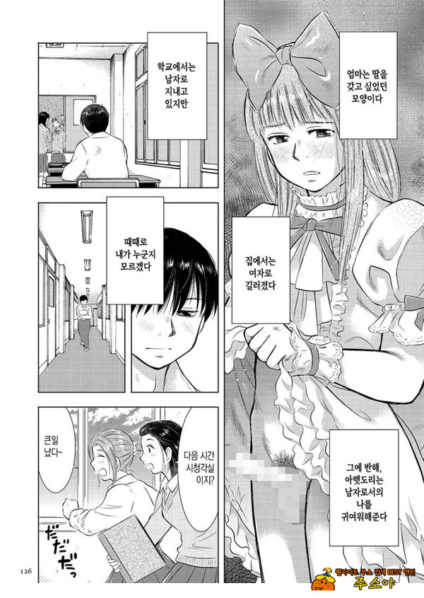 모자상간 나는 엄마의 꼭두각시