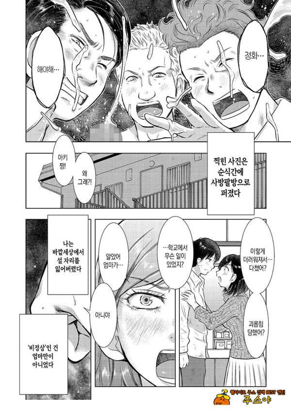 모자상간 나는 엄마의 꼭두각시