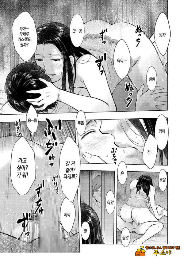 모자상간 아빠가 집을 나간 뒤로---