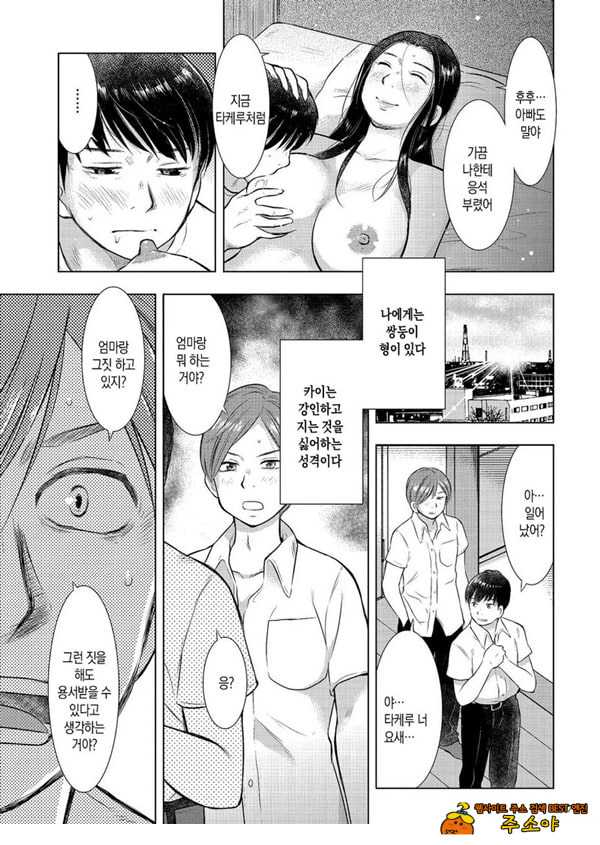 모자상간 아빠가 집을 나간 뒤로---