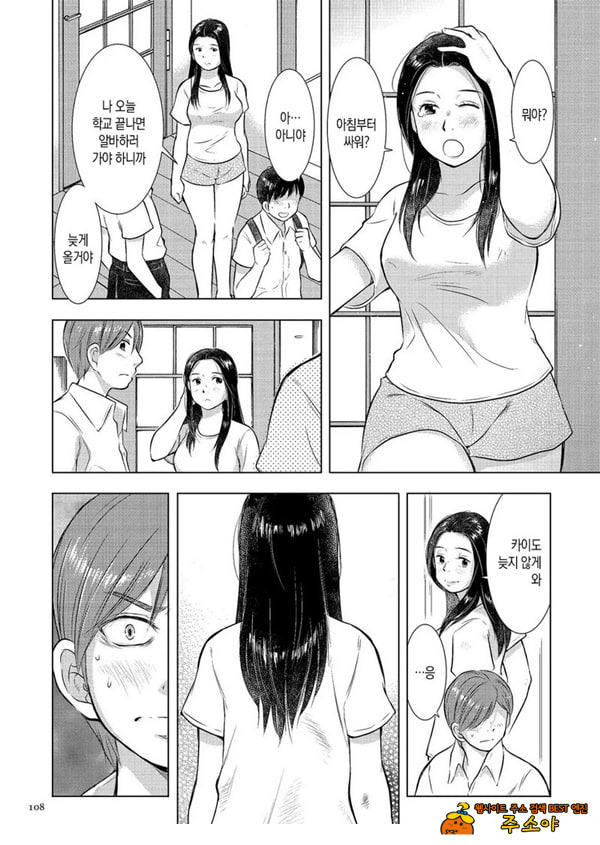 모자상간 아빠가 집을 나간 뒤로---