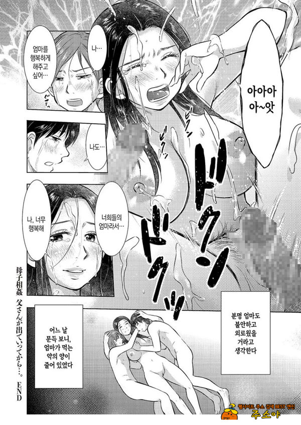 모자상간 아빠가 집을 나간 뒤로---